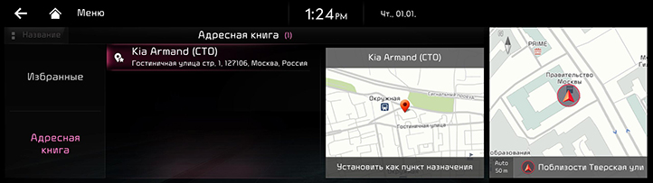 021_GEN6_RJPE%2024MY_NAVI_1Q_RUS_RU.png